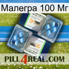 Малегра 100 Мг viagra5